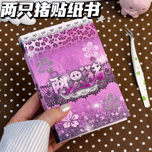 超可爱古早两只猪贴纸书切膜拼贴