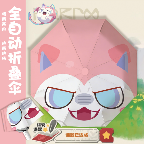 洛克王国晴雨伞恶魔叮晴雨两用伞