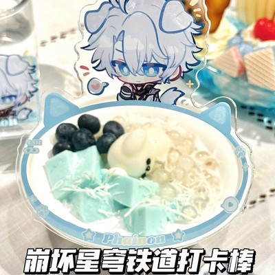 崩坏星穹铁道周边打卡棒Q版透卡