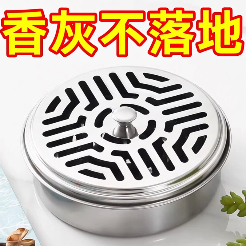 创意蚊香盒托盘架子家用不锈钢檀香盒安全带盖防火接灰盒蚊香支架