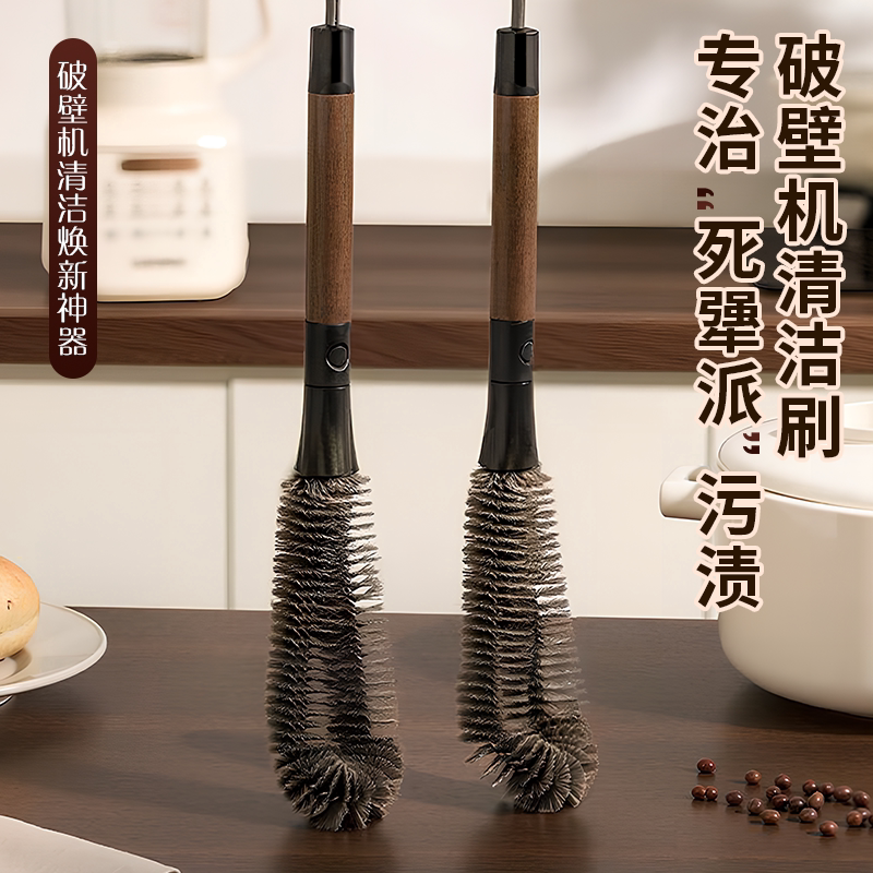 破壁机刷子专用长柄刷家用豆浆机