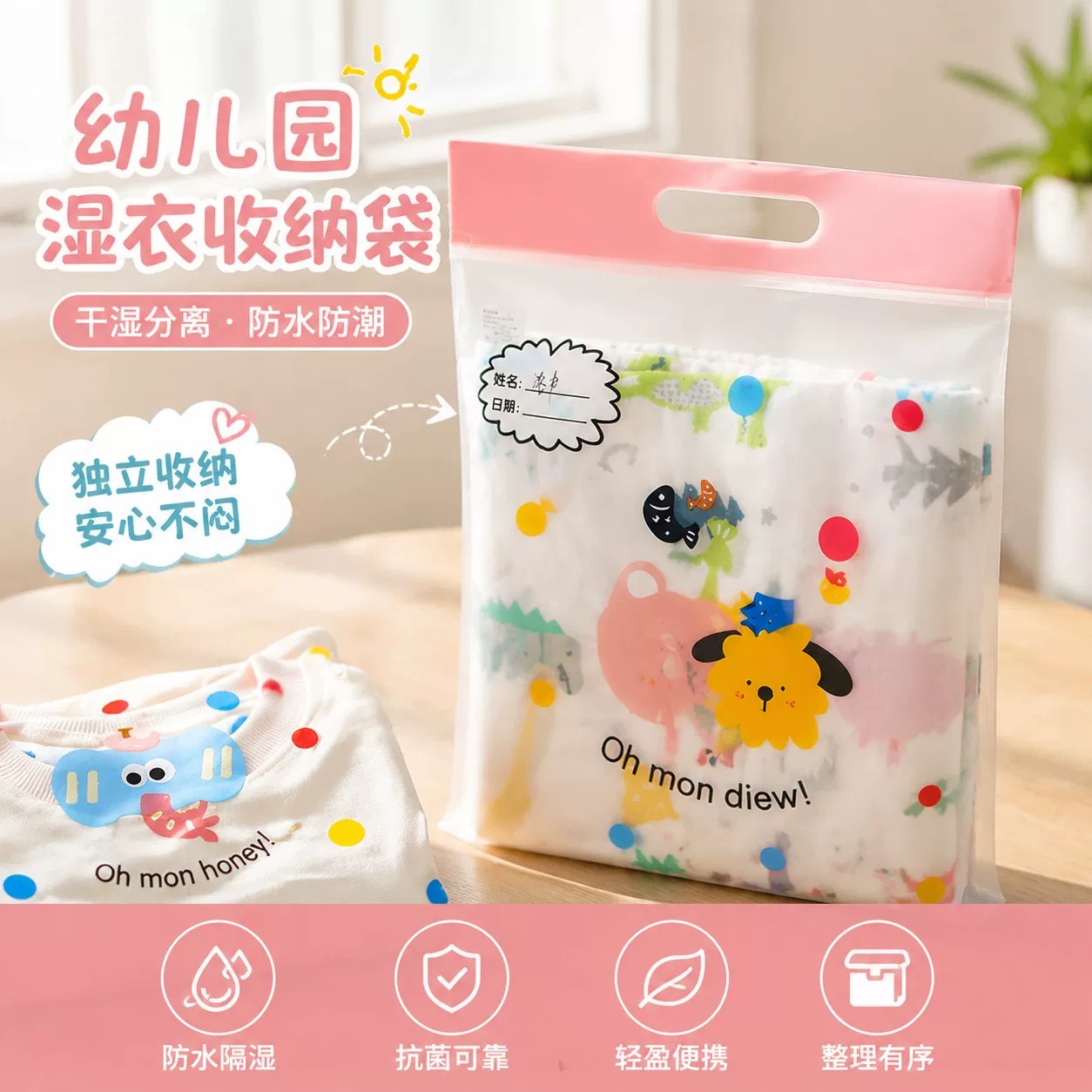 幼儿园收纳袋入园专用儿童衣服袋