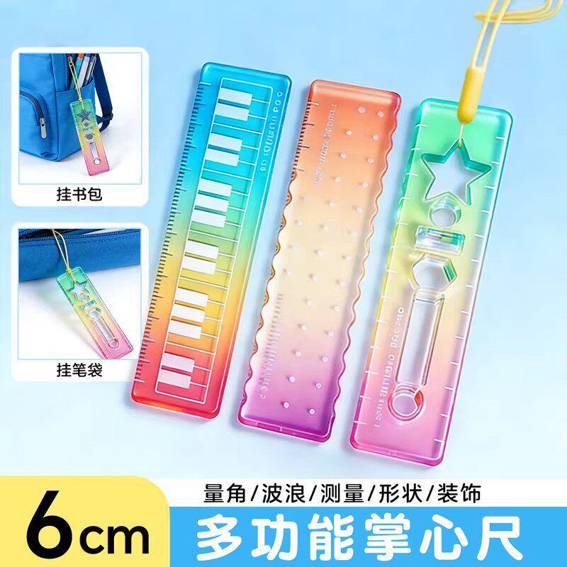掌心尺直尺小学生专用迷你尺子透明软尺套装格尺初中生多功能创意