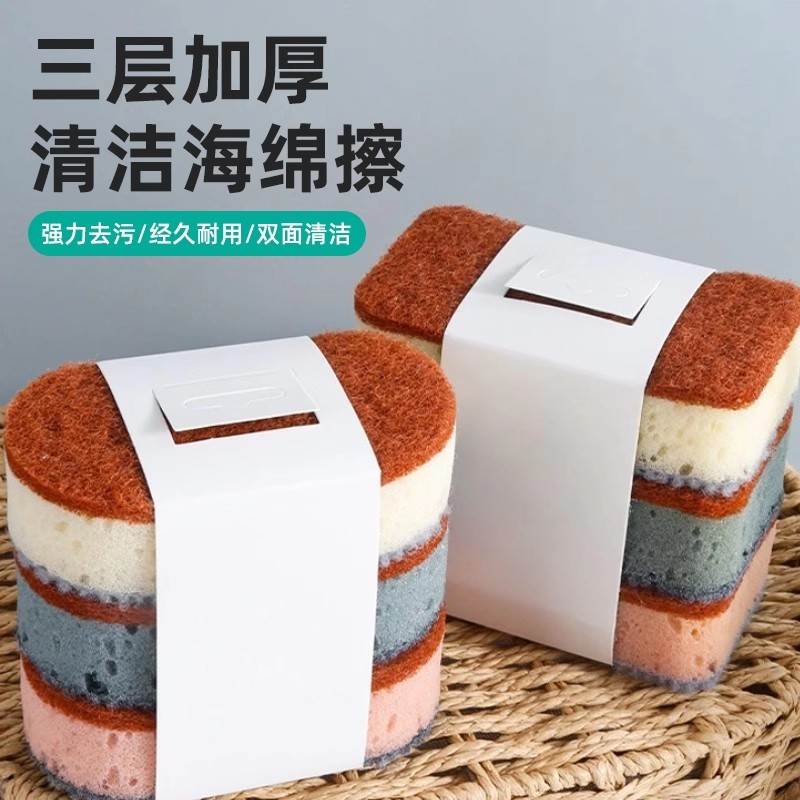 加厚高密度彩色洗碗海绵刷三支装