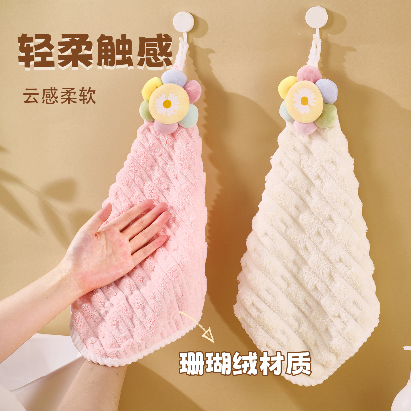 太阳花擦手毛巾挂式厨房吸水速干