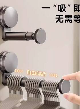 吸盘衣架收纳神器家用阳台多功能伸缩免打孔无痕挂衣架子墙上壁挂