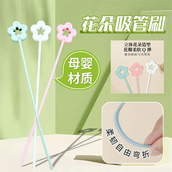 硅胶吸管刷水杯奶瓶清洗刷可弯曲