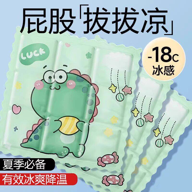夏季冰垫床垫凝胶凉席家用免注水沙发降温宠物冰凉坐垫学生冰感垫