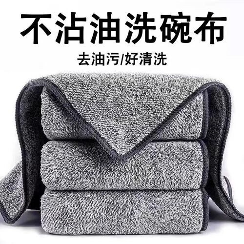 厚竹炭纤维洗碗布厨房抹布不沾油