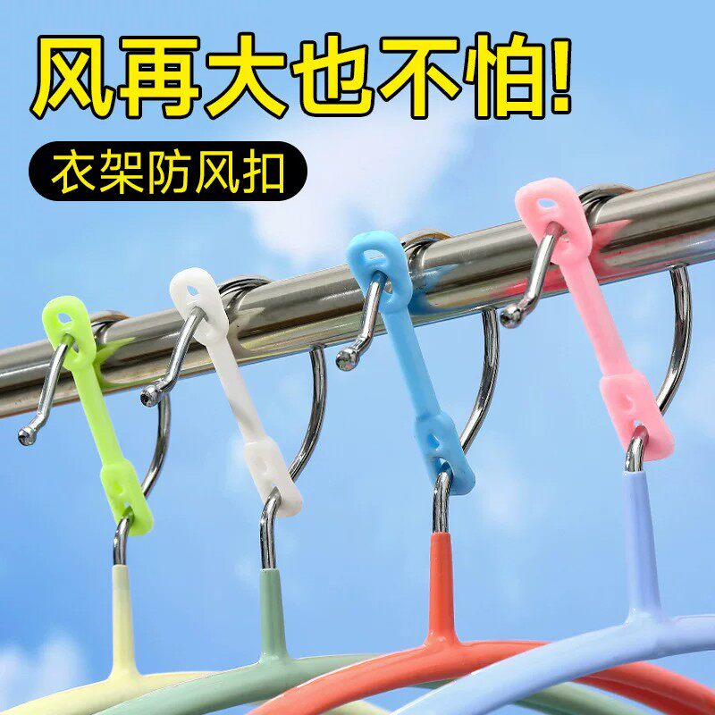 衣架防风扣固定扣防风夹自动卡扣