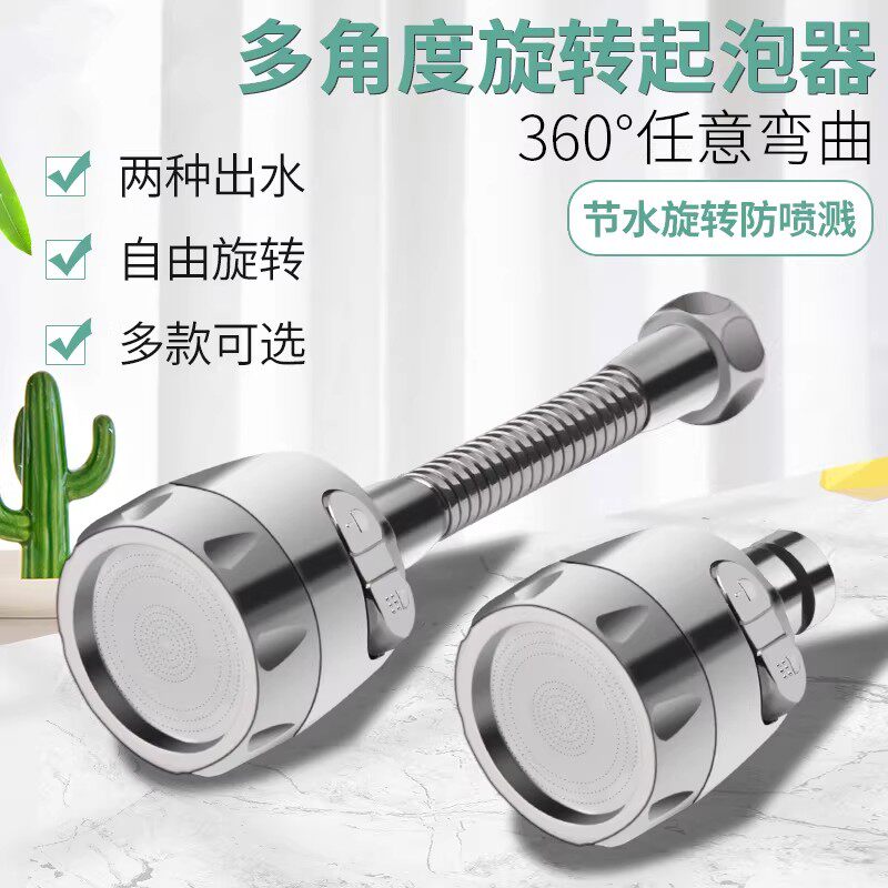 厨卫防溅水龙头延长喷头水管过滤