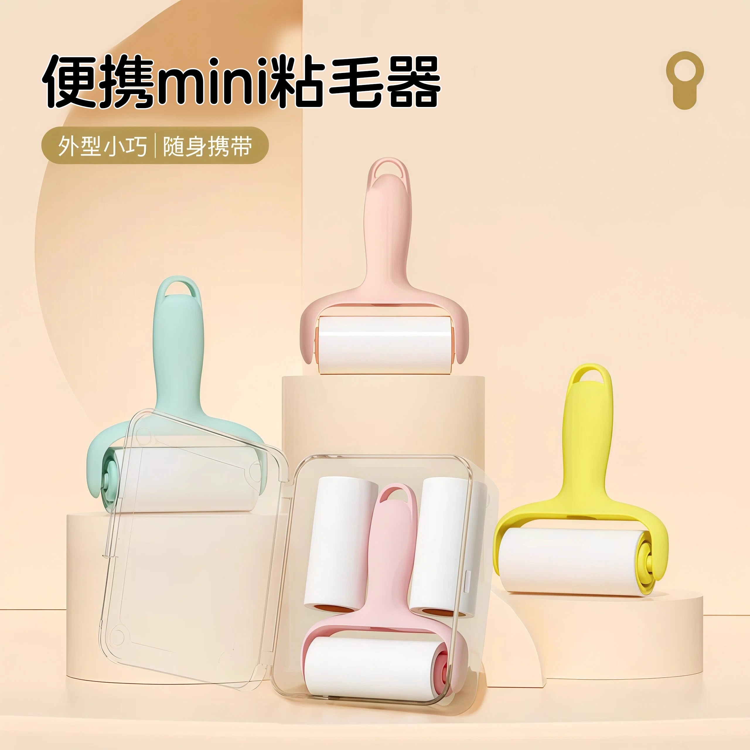 迷你粘毛器滚筒可撕式替换纸小型