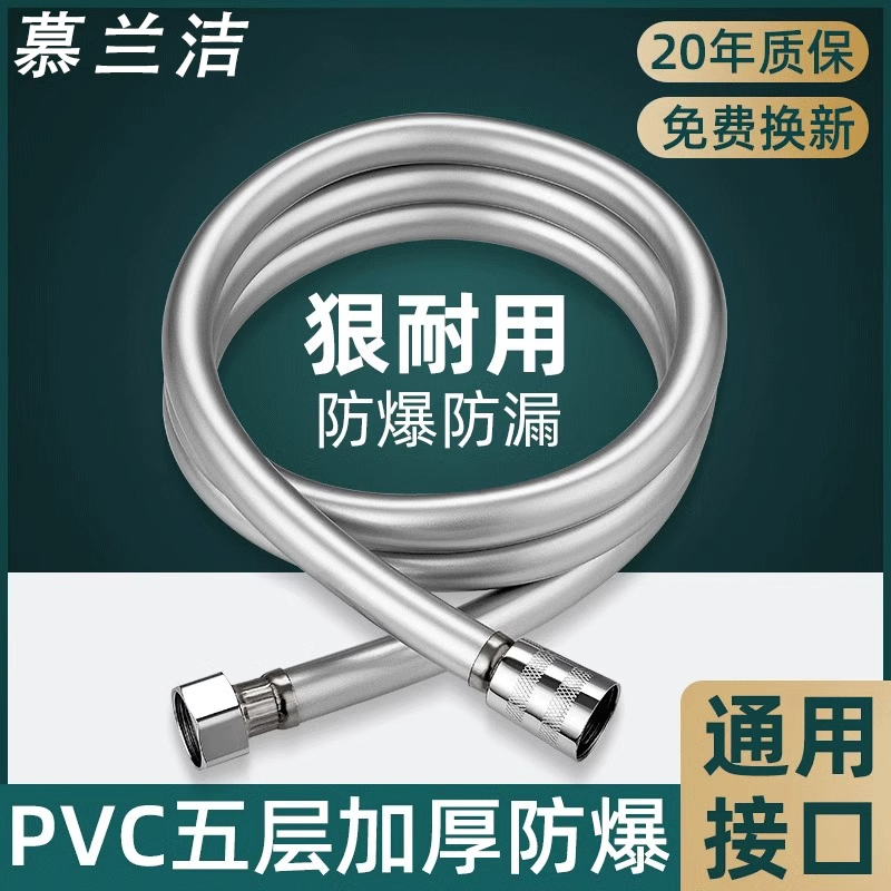 pvc花洒软管淋浴管子喷头防爆耐高温通用热水器水管浴霸淋雨套装