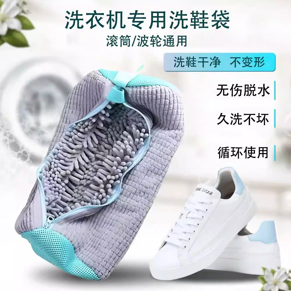洗鞋袋洗衣机专用加厚洗鞋子神器
