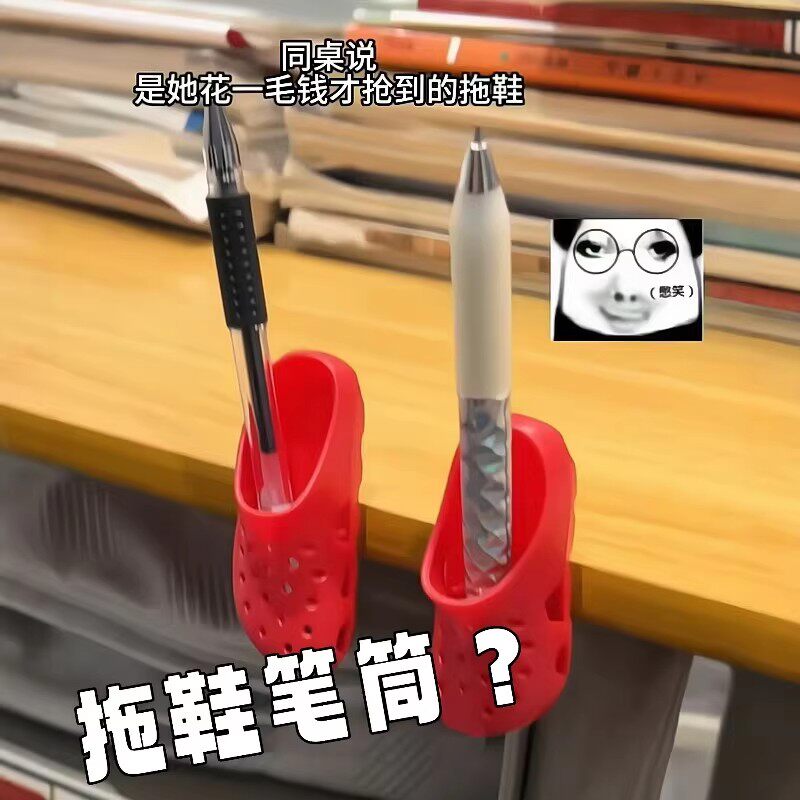 拖鞋笔筒立体仿真洞洞鞋文具收纳架笔盒多功能卫浴情侣款牙刷架子