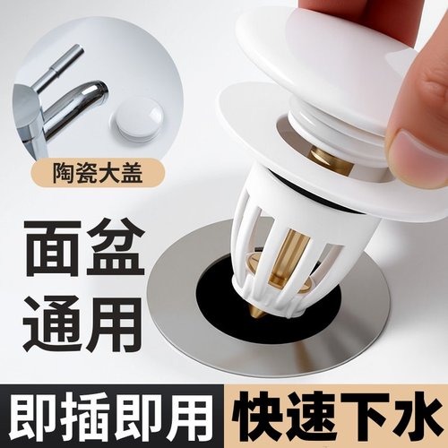通用下水器配件洗脸池地漏塞