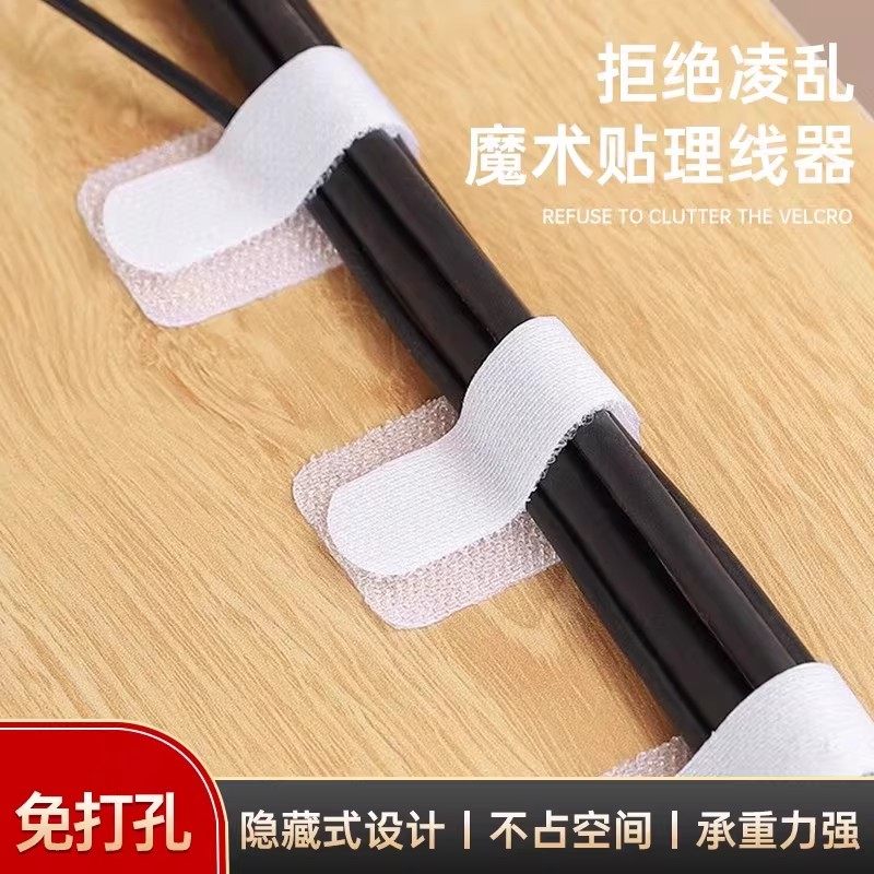 数据线收纳理线器电线收纳固定器魔术贴扎带电脑束线网红走线神器,收纳整理,理线器/集线器/绕线器,淘宝优惠券,粉丝福利购,淘宝优惠卷