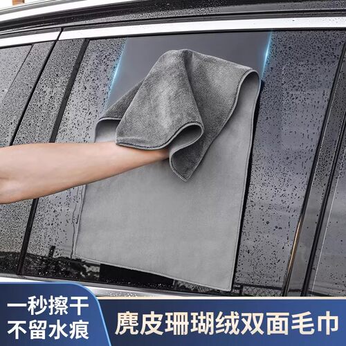 洗车毛巾加厚擦车布专用吸水无痕