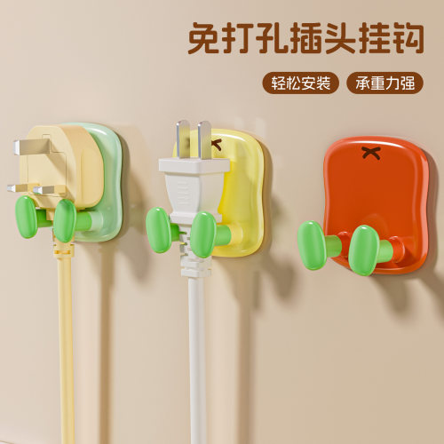 柿柿如意插头挂钩固定器厨房插座