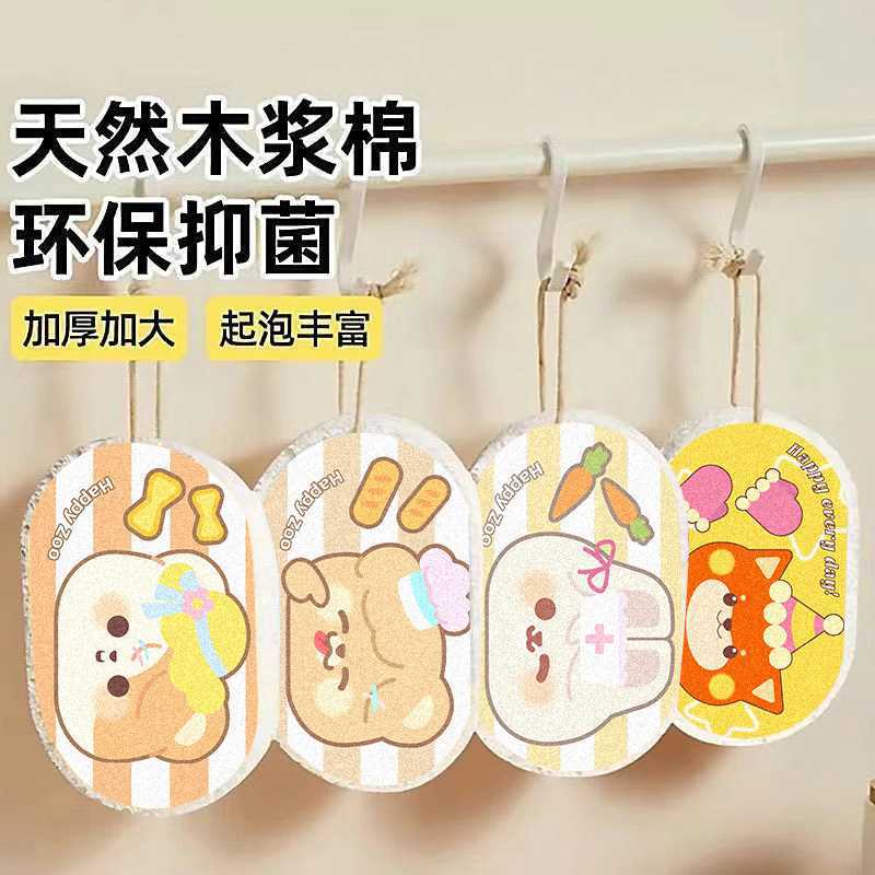 卡通木浆海绵擦家用厨房天然吸水