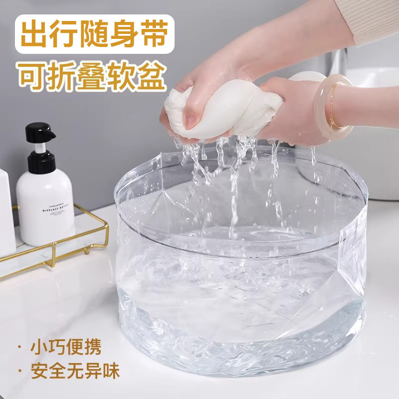 折叠水盆便携式旅行户外出差洗脸盆透明塑料旅游洗衣服洗水果软盆