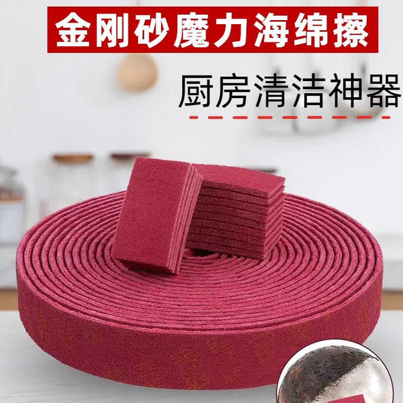 加厚清洁擦金刚砂百洁布去除铁锈