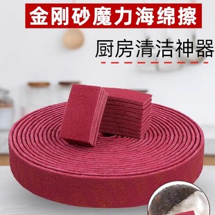 加厚清洁擦金刚砂百洁布除铁锈洗碗布擦锅神器强力去污垢魔力擦布