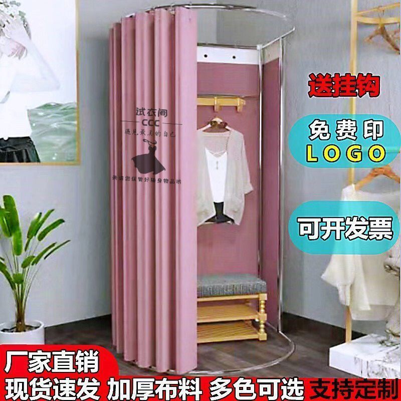 商场服装店试衣间落地换衣间不锈钢移动轨道展示架半圆门帘更衣室
