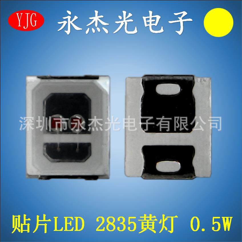 供应超高亮0.5W2835灯珠黄光贴片LED2835黄色发光二极管黄灯