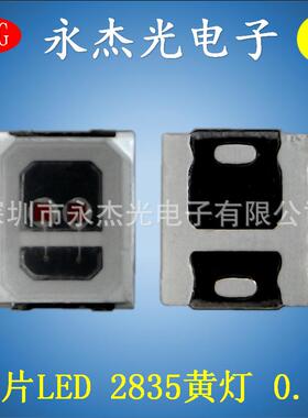 供应超高亮0.5W2835灯珠黄光贴片LED2835黄色发光二极管黄灯