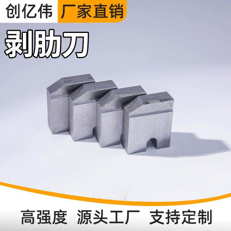 滚丝机刀片钢筋切粒机刀片套丝机剥肋刀片供应机械配件