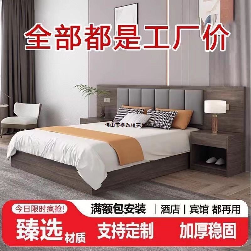 酒店专用床全屋全套家具宾馆民宿标间旅馆双床大床出租房单床批发