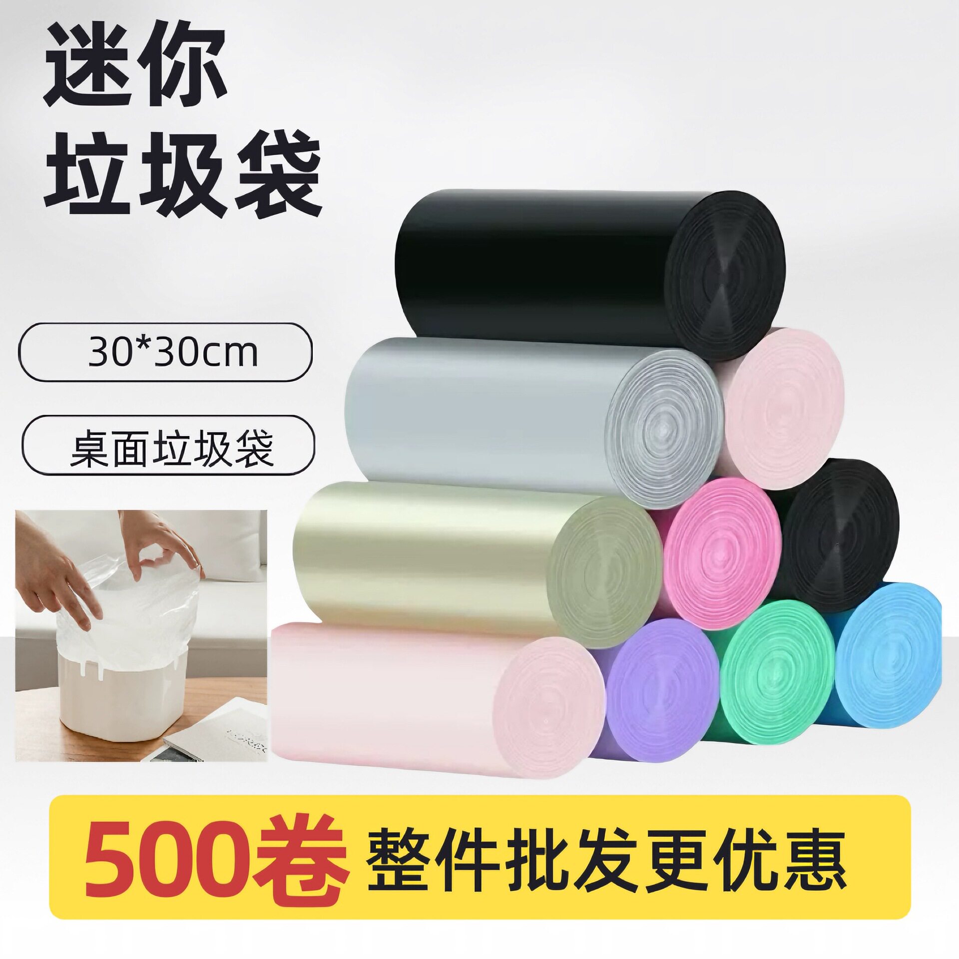 整件批发500卷迷你垃圾袋便携加厚宠物拾便袋狗狗清洁小垃圾袋