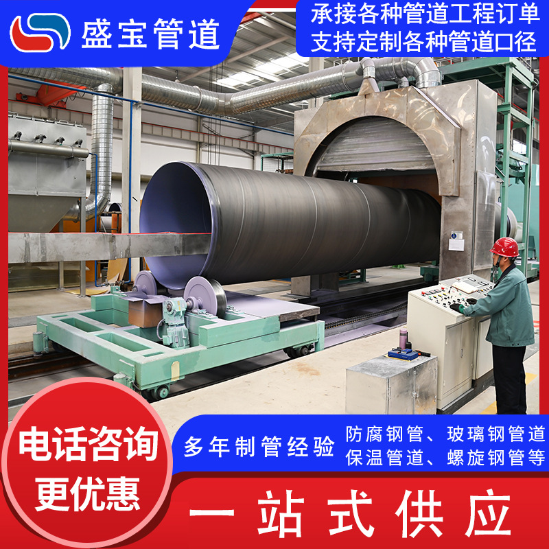 3pe防腐螺旋钢管 大口径供排水管道防腐螺旋钢管耐腐蚀 防腐钢管