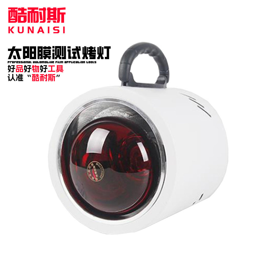 汽车太阳膜测试工具隔热膜性能测试红外阻隔功能演示热能红外烤灯