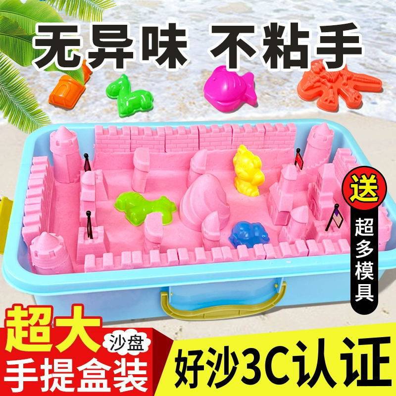 太空玩具沙纯沙散沙补充装批发彩色儿童专用沙子玩具女孩安全伦堡