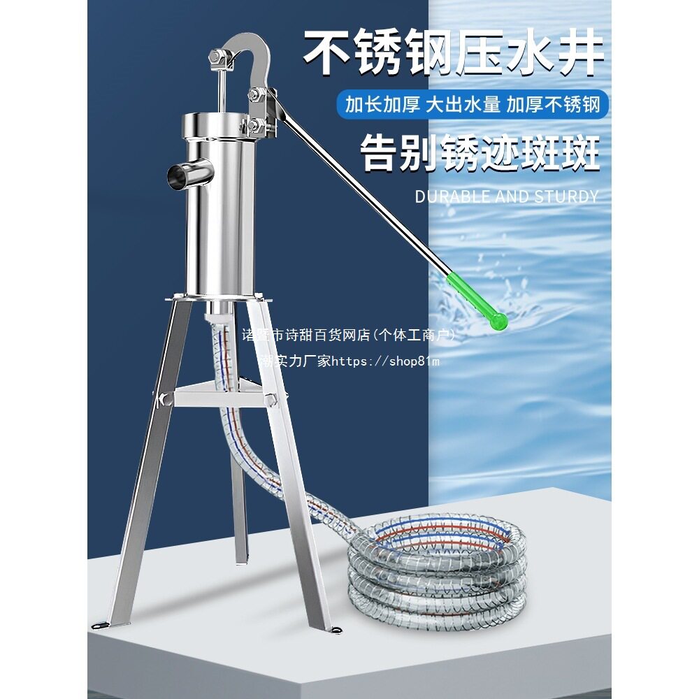 2026不锈钢压水井手动抽水器老式手摇手压式水泵农村手压泵水井压