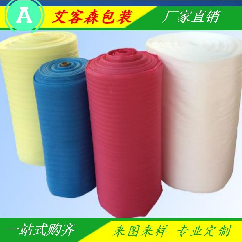 佛山顺德家具厂防震珍珠棉卷可做各尺寸加厚珍珠棉卷珍珠棉卷材