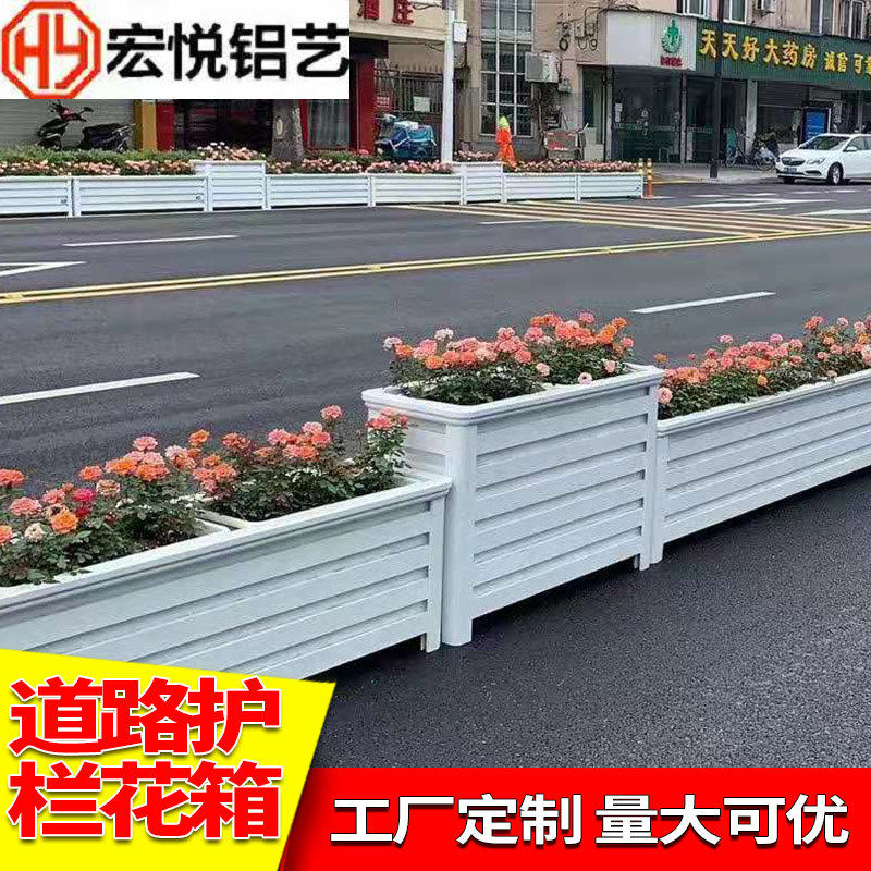 道路护栏花箱铝合金组合户外花槽马路花坛规格绿植墙阳台可移动