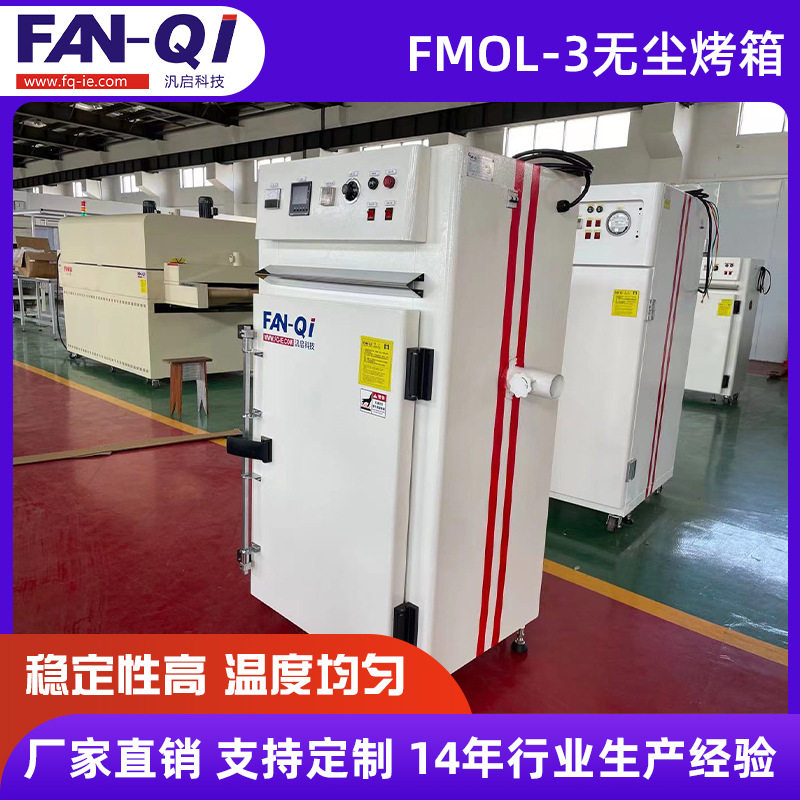 工业用烤箱热风循环烘箱恒温锈钢烤炉烤箱电加热大型工业烤箱