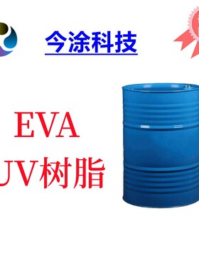 EVA高附着力光固化树脂223UV低聚物