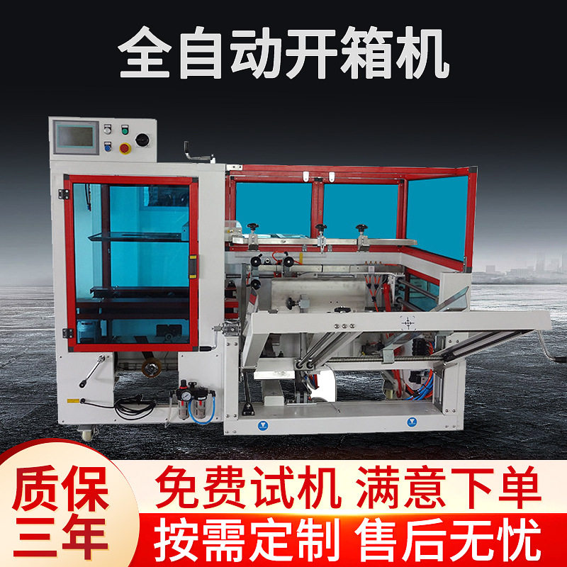 开箱机配件 强力吸盘 配件组件零部件 封箱机自动化流水线设备