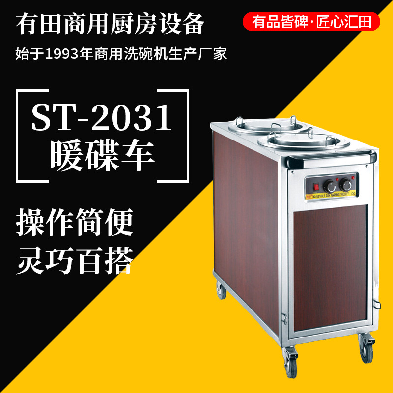 餐车 不锈钢木纹保温柜车 电动餐车暖碟车 移动售货车流动餐车