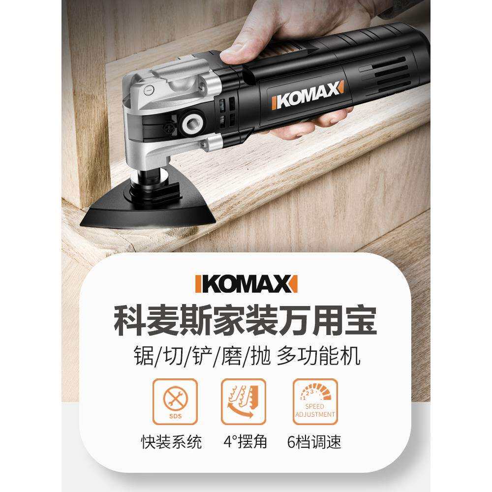 万用宝多功能修边机木工工具大全电动装修电铲开孔木板开槽切割机