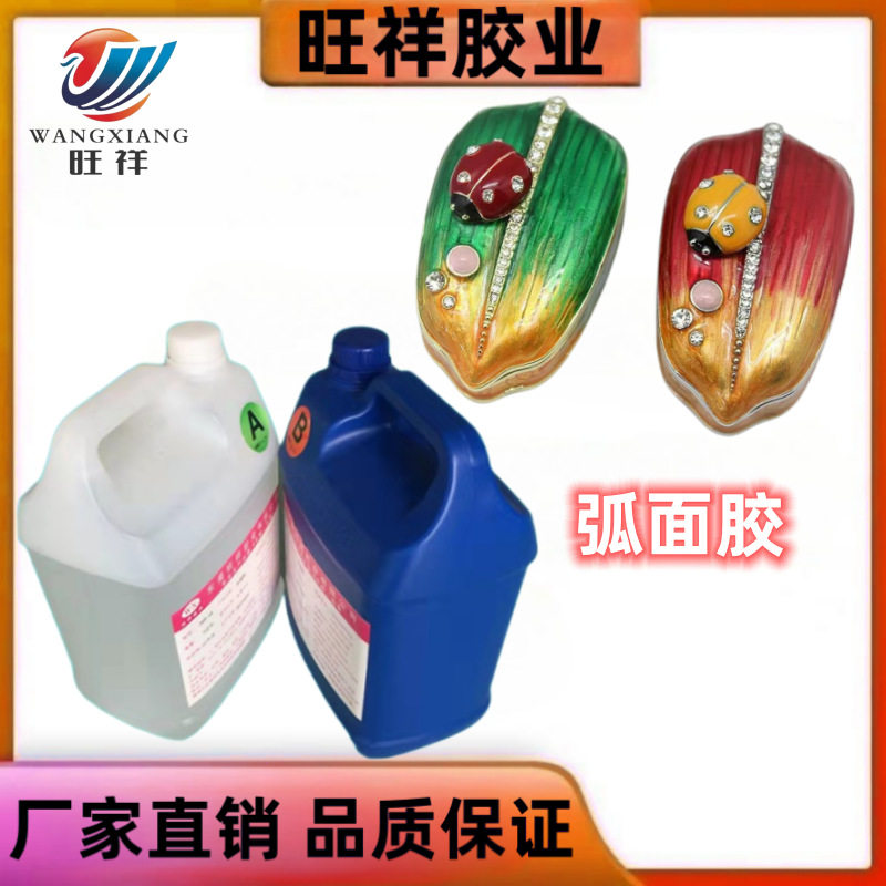 厂家直销灯饰AB胶平面胶中山环氧滴胶材料平面胶饰品工艺品弧面胶