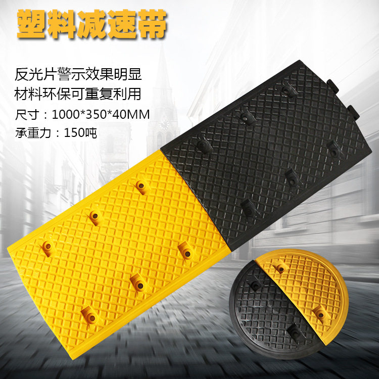 鸿远塑业4cm尼龙塑料减速带 精品反光减速带 防撞设施 反光