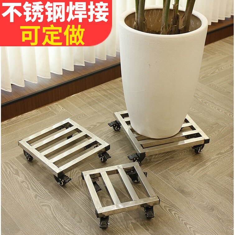 不锈钢底托洗衣机冰箱可移动托架花盆底座带轮子金属汤桶架可