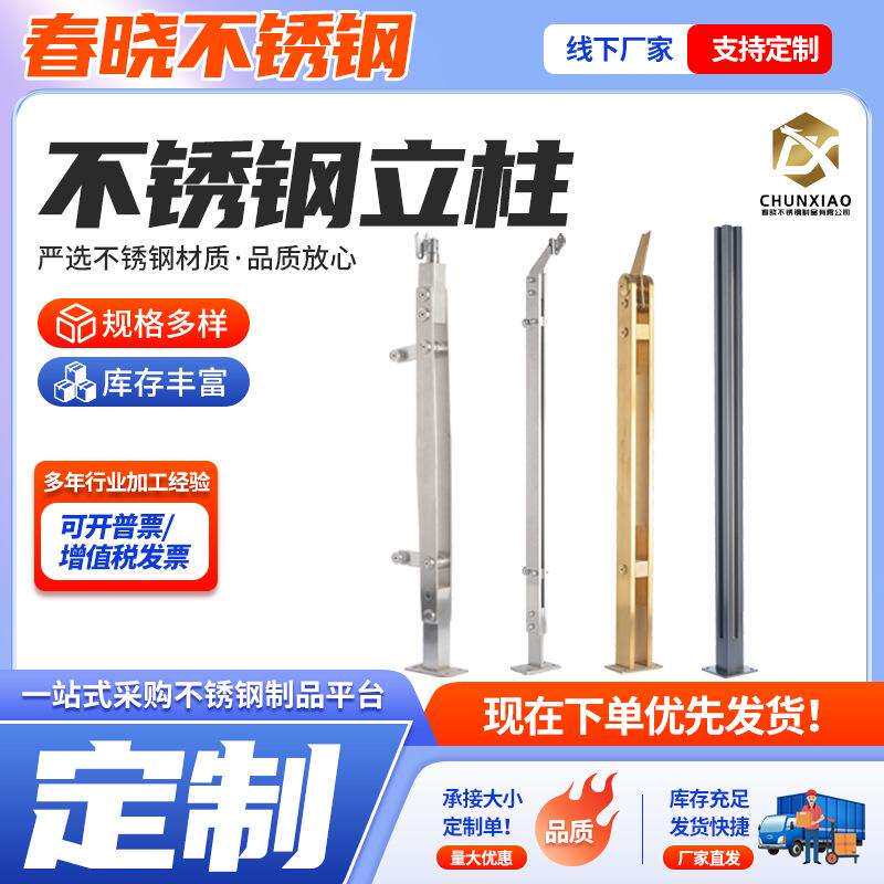 供应304不锈钢立柱楼梯立柱商场地铁车站阳台玻璃楼梯扶手栏杆