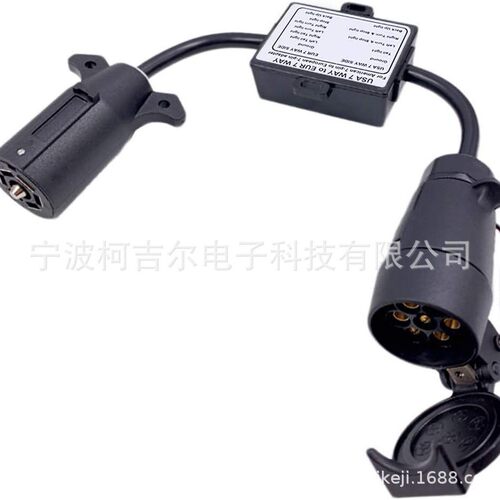 美欧转换器 trailer converter 拖车插头连接器 拖车转接头连接器