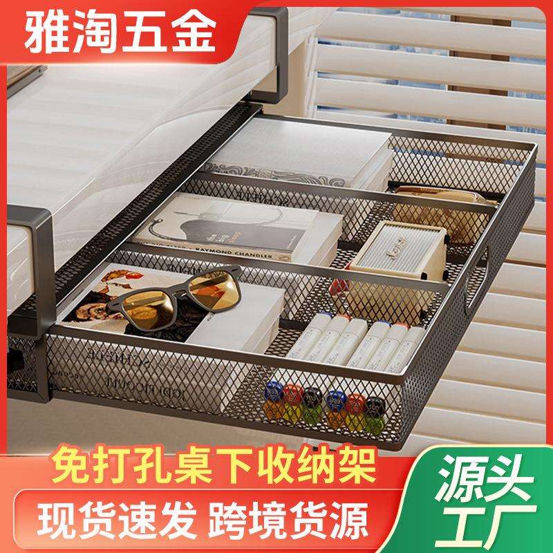 桌下抽屉桌边悬挂置物架铁艺桌底收纳挂篮免打孔文件收纳架